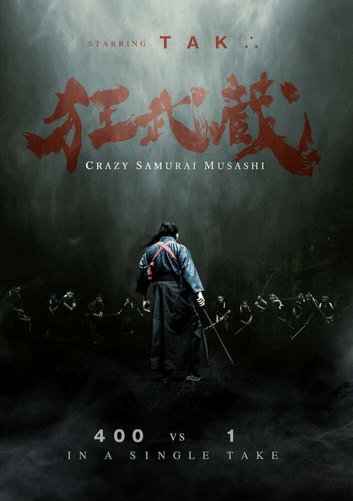 Смотреть Безумный самурай Мусаси онлайн в HD качестве 720p-1080p