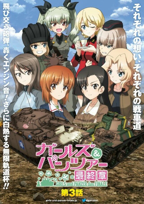 Смотреть Девушки и танки: Финал. Часть 3 онлайн в HD качестве 720p-1080p