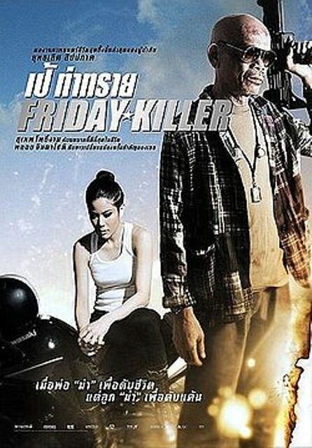 Смотреть Friday Killer в HD качестве 720p-1080p