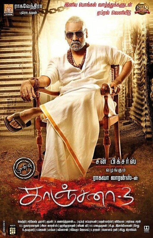 Смотреть Kanchana 3 в HD качестве 720p-1080p