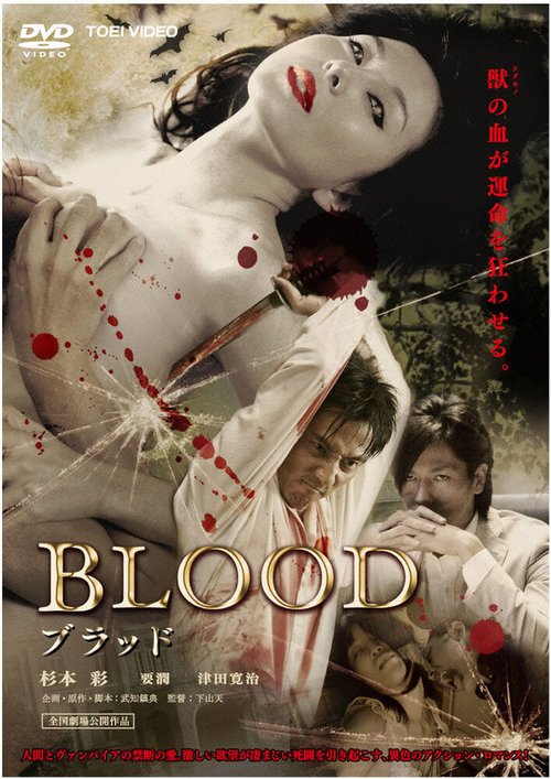 Смотреть Кровь онлайн в HD качестве 720p-1080p