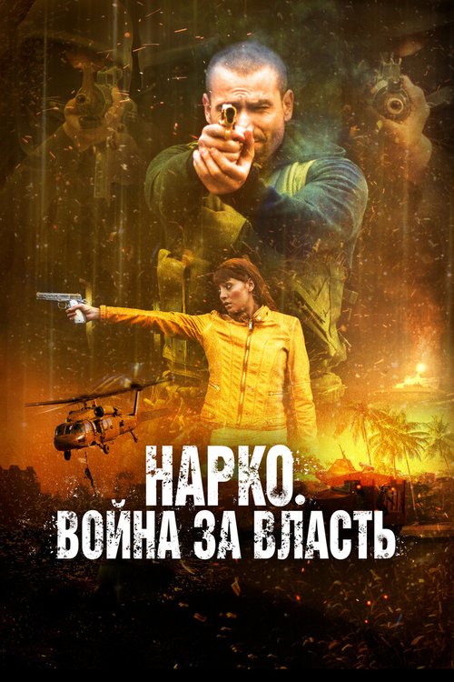 Смотреть  онлайн в HD качестве 720p-1080p