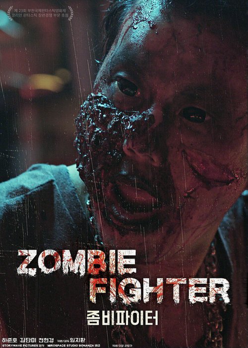Смотреть Зомби-боец онлайн в HD качестве 720p-1080p
