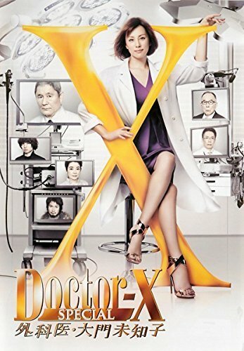 Смотреть Доктор Икс: спецвыпуск онлайн в HD качестве 720p-1080p