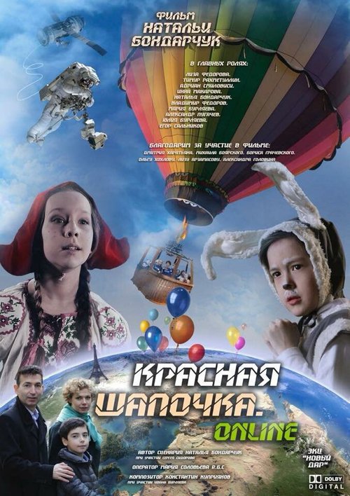 Смотреть Красная шапочка. Онлайн онлайн в HD качестве 720p-1080p