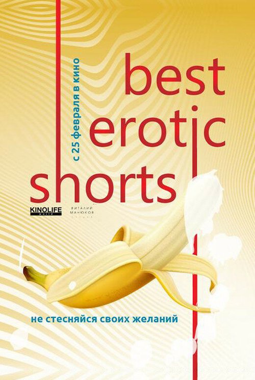 Смотреть Best Erotic Shorts 2 в HD качестве 720p-1080p