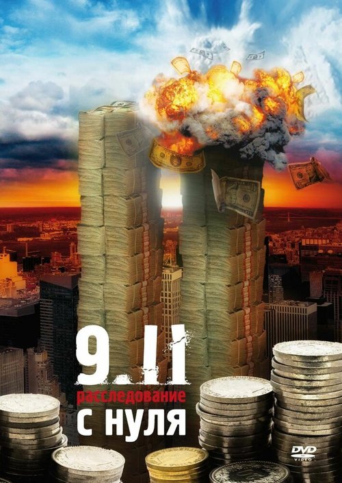 Смотреть 9/11:  Расследование с нуля онлайн в HD качестве 720p-1080p