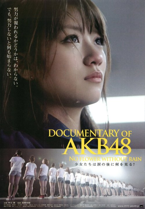 Смотреть AKB48: Нет цветов без дождя онлайн в HD качестве 720p-1080p