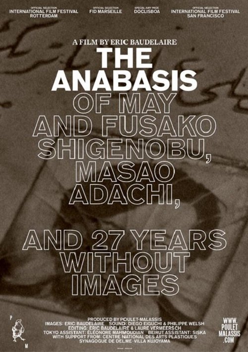 Смотреть Анабасис Мэй и Фусако Сигэнобу, Масао Адати и 27 лет без изображений онлайн в HD качестве 720p-1080p