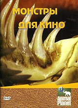 Смотреть Animal Planet: Монстры для кино онлайн в HD качестве 720p-1080p