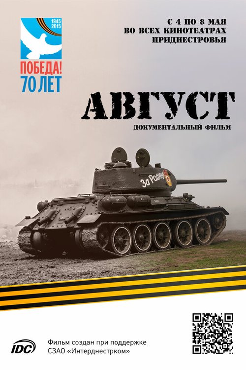 Смотреть Август онлайн в HD качестве 720p-1080p