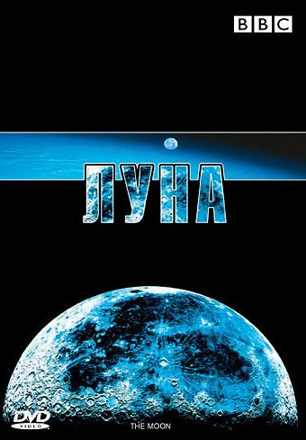 Смотреть BBC: Луна онлайн в HD качестве 720p-1080p
