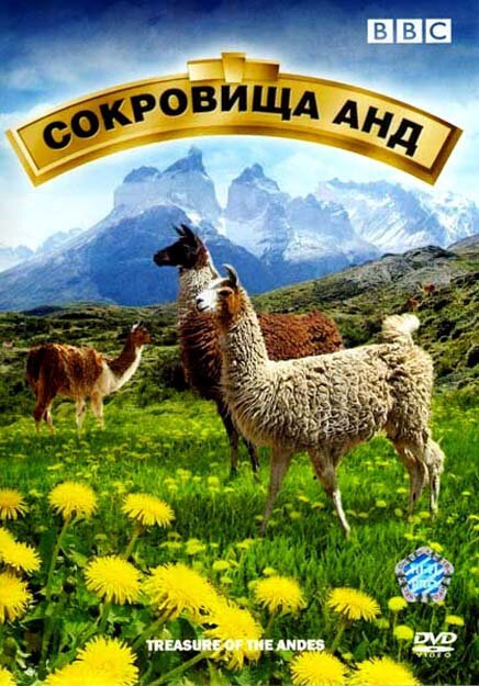 Смотреть BBC: Сокровища Анд в HD качестве 720p-1080p