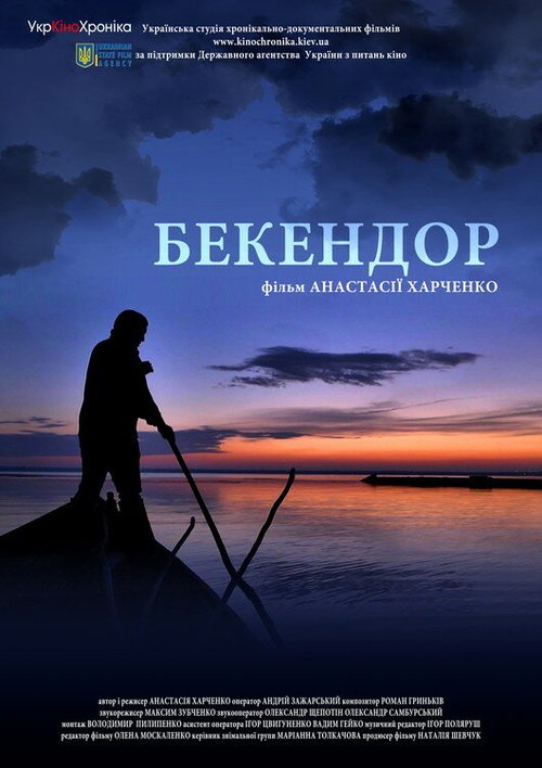 Смотреть Бекендор онлайн в HD качестве 720p-1080p