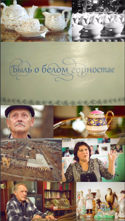 Смотреть Быль о белом горностае онлайн в HD качестве 720p-1080p