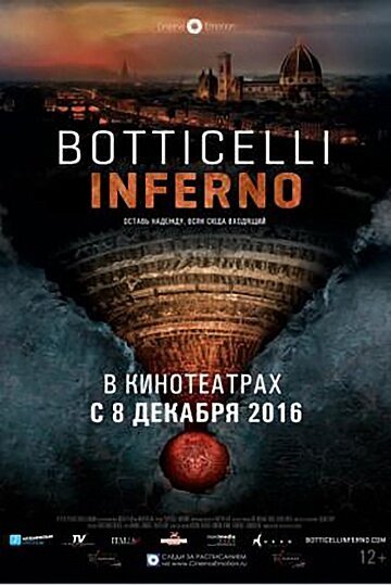 Смотреть Боттичелли. Инферно онлайн в HD качестве 720p-1080p