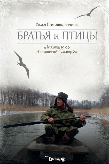 Смотреть Братья и птицы онлайн в HD качестве 720p-1080p