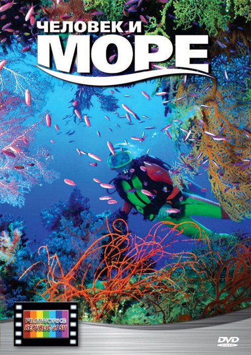 Смотреть Человек и море онлайн в HD качестве 720p-1080p