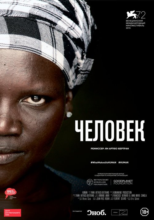 Смотреть Человек онлайн в HD качестве 720p-1080p