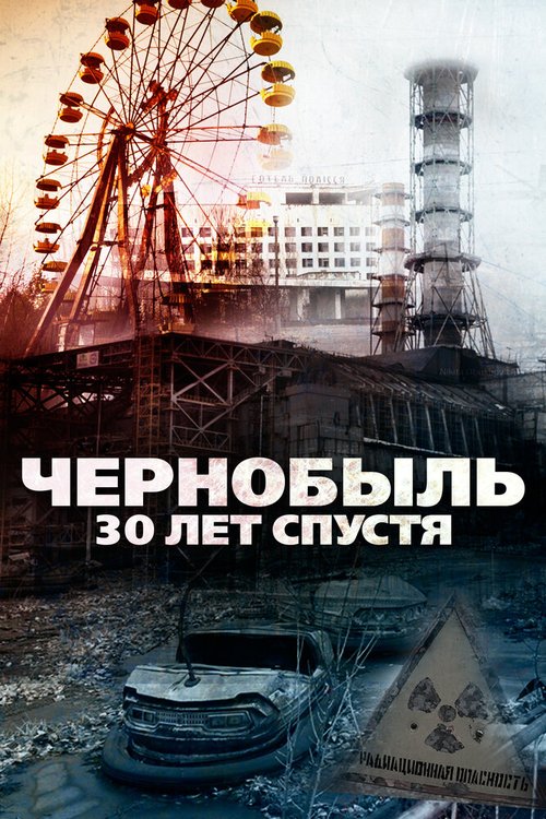 Смотреть Чернобыль: 30 лет спустя онлайн в HD качестве 720p-1080p