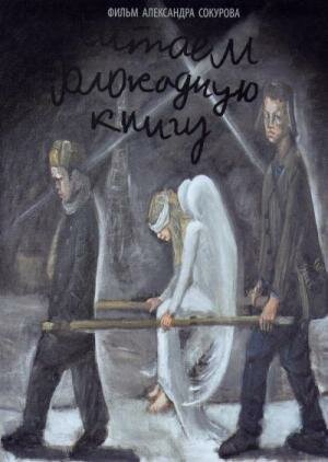 Смотреть Читаем Блокадную книгу онлайн в HD качестве 720p-1080p