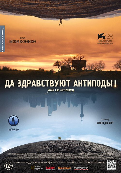 Смотреть Да здравствуют антиподы! онлайн в HD качестве 720p-1080p