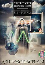 Смотреть Дети-экстрасенсы онлайн в HD качестве 720p-1080p