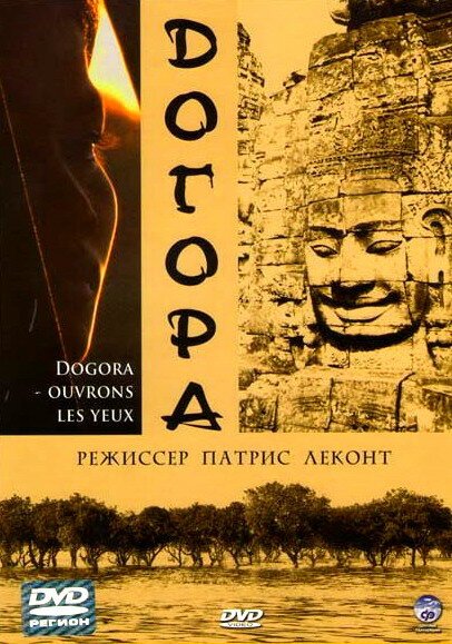 Смотреть Догора онлайн в HD качестве 720p-1080p