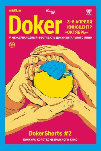 Смотреть DOKer Shorts #2 в HD качестве 720p-1080p