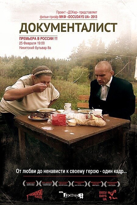 Смотреть Документалист онлайн в HD качестве 720p-1080p