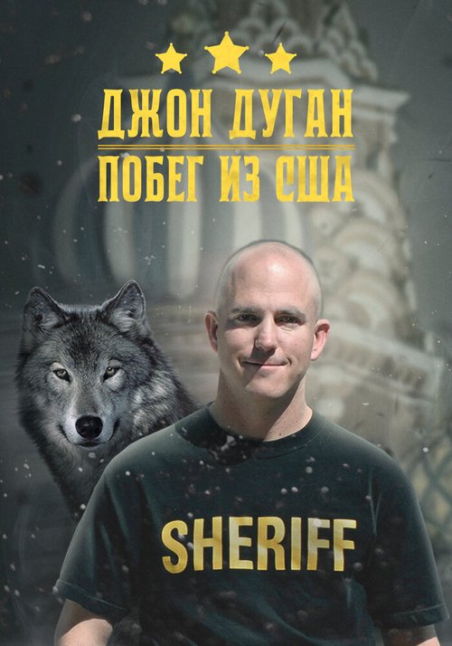 Смотреть Джон Дуган. Побег из США онлайн в HD качестве 720p-1080p