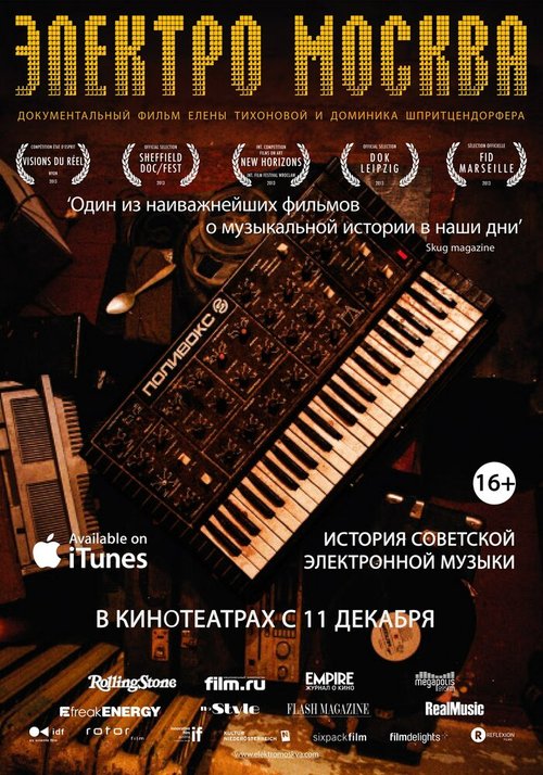 Смотреть Электро Москва онлайн в HD качестве 720p-1080p
