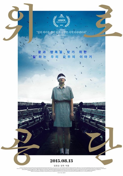 Смотреть Фабричный комплекс онлайн в HD качестве 720p-1080p