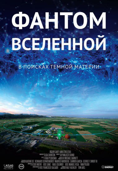 Смотреть Фантом Вселенной онлайн в HD качестве 720p-1080p