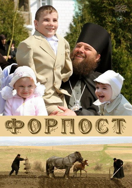 Смотреть Форпост онлайн в HD качестве 720p-1080p