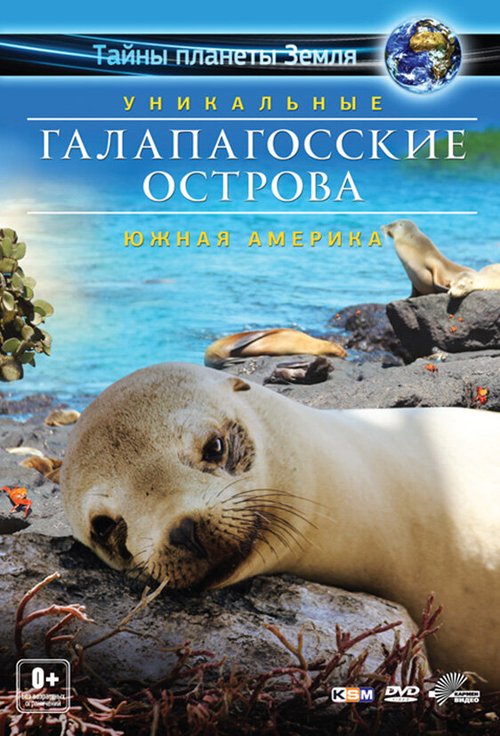 Смотреть Галапагосские острова 3D онлайн в HD качестве 720p-1080p