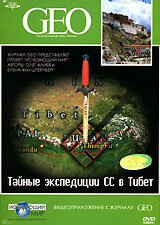 Смотреть GEO: Тайные экспедиции СС в Тибет онлайн в HD качестве 720p-1080p