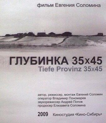 Смотреть Глубинка 35х45 онлайн в HD качестве 720p-1080p