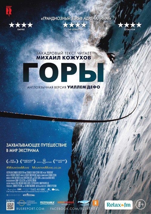 Смотреть Горы онлайн в HD качестве 720p-1080p