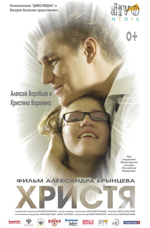 Смотреть Христя онлайн в HD качестве 720p-1080p
