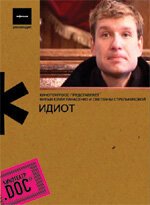 Смотреть Идиот онлайн в HD качестве 720p-1080p