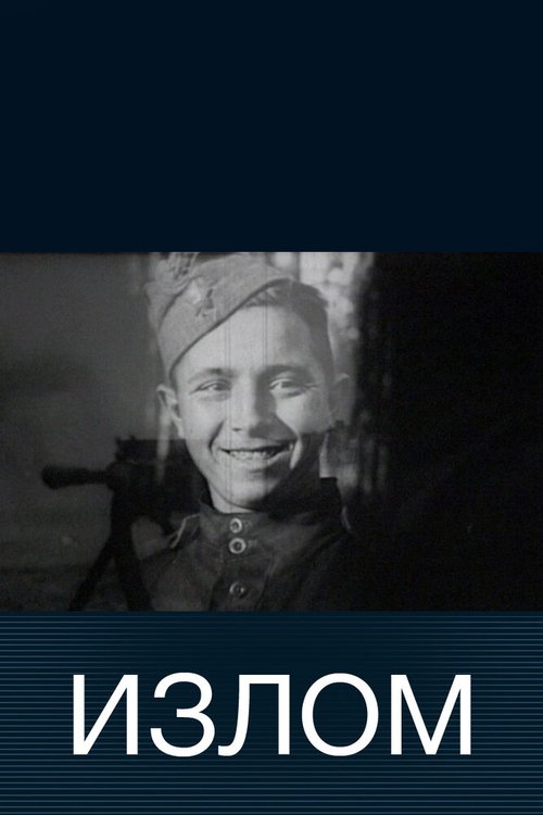 Смотреть Излом онлайн в HD качестве 720p-1080p