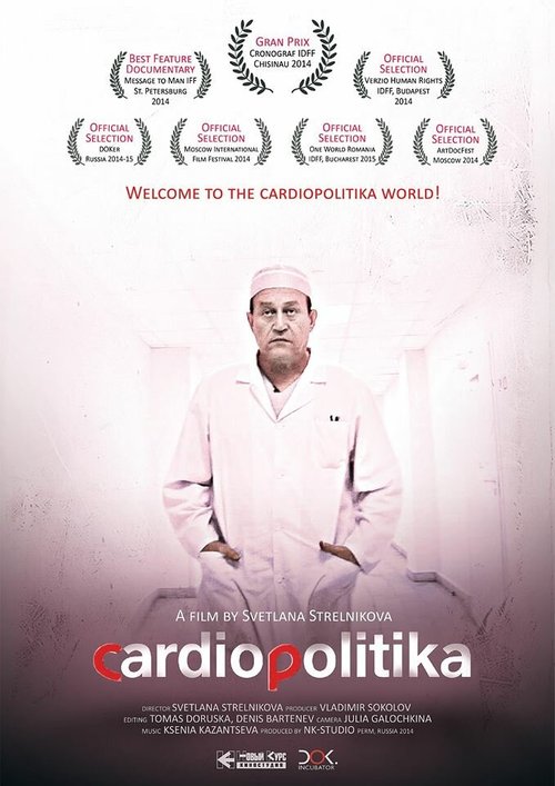 Смотреть Кардиополитика онлайн в HD качестве 720p-1080p