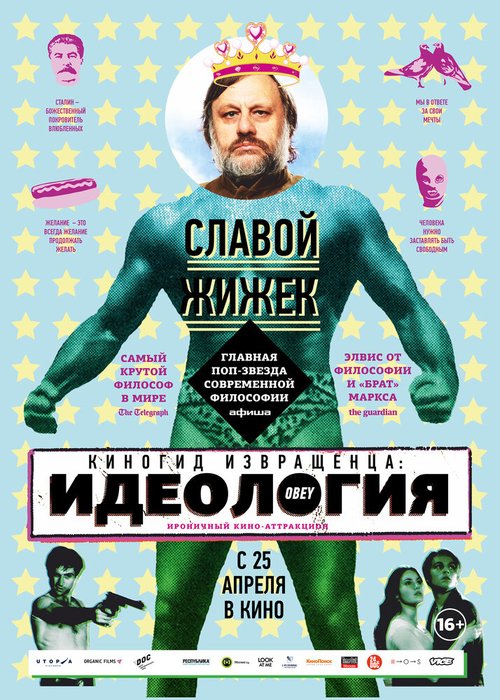 Смотреть Киногид извращенца: Идеология онлайн в HD качестве 720p-1080p
