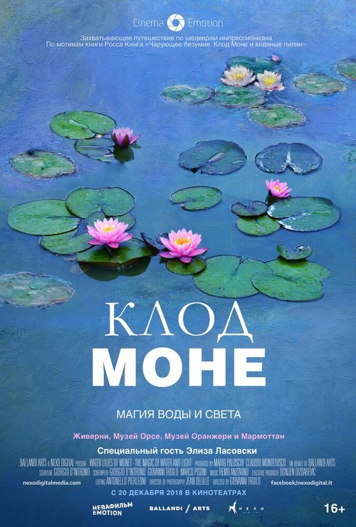 Смотреть Клод Моне: Магия воды и света онлайн в HD качестве 720p-1080p