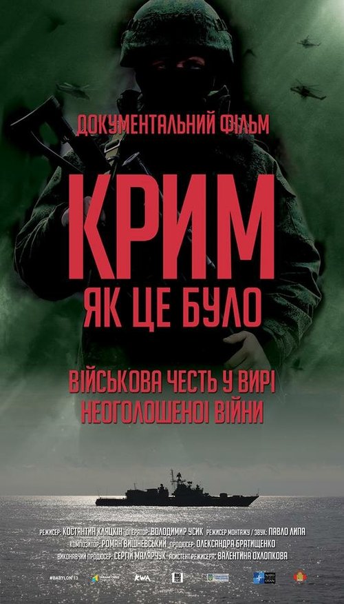 Смотреть Крым, как это было онлайн в HD качестве 720p-1080p
