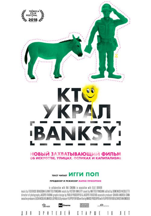 Смотреть Кто украл Banksy онлайн в HD качестве 720p-1080p