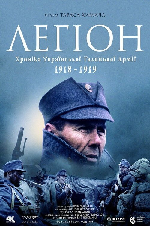 Смотреть Легион. Хроника Украинской Галицкой Армии 1918-1919 онлайн в HD качестве 720p-1080p