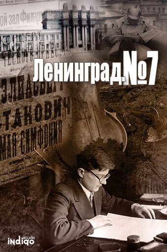 Смотреть Ленинград. Номер 7 онлайн в HD качестве 720p-1080p