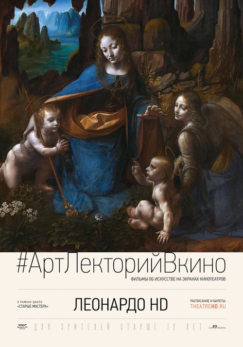 Смотреть Леонардо HD онлайн в HD качестве 720p-1080p